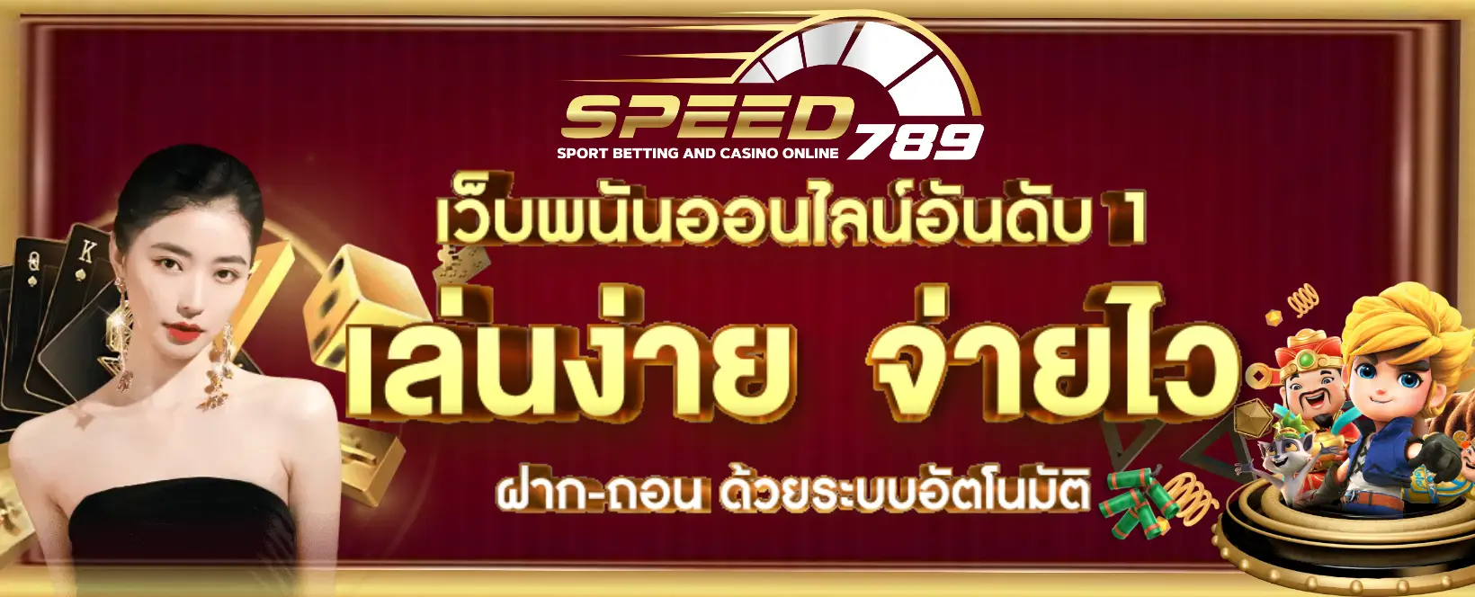 speed789 Banner