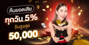 speed789 ไม่มีขั้นต่ำ
